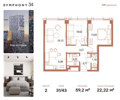 Планировка двухкомнатной(квартира) площадью 59.2 квадратных метров в “ЖК Симфония 34”