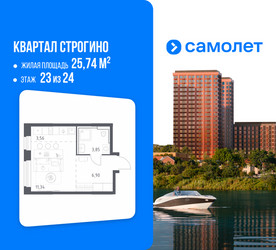 Планировка студии(квартира) площадью 25.74 квадратных метров в ЖК “ЖК Квартал Строгино”