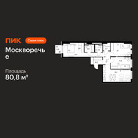 Планировка трехкомнатной(квартира) площадью 80.8 квадратных метров в “ЖК Москворечье”