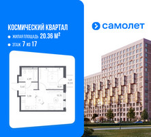 Планировка однокомнатной(квартира) площадью 33.44 квадратных метров в “ЖК Космический Квартал”