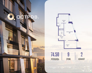 Планировка двухкомнатной(квартира) площадью 74.52 квадратных метров в ЖК “ЖК Остров”
