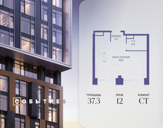Планировка студии(квартира) площадью 37.3 квадратных метров в ЖК “ЖК Событие”