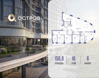 Планировка 4+ комнатной(квартира) площадью 156.02 квадратных метров в ЖК “ЖК Остров”