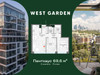 Планировка двухкомнатной(квартира) площадью 69.6 квадратных метров в “ЖК West Garden (Вест Гарден)”