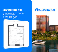 Планировка студии(квартира) площадью 25.64 квадратных метров в “ЖК Квартал Строгино”