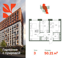Планировка двухкомнатной(квартира) площадью 50.21 квадратных метров в “ЖК Городской бор”