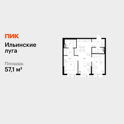 Планировка двухкомнатной(квартира) площадью 57.1 квадратных метров в ЖК “ЖК Ильинские луга”