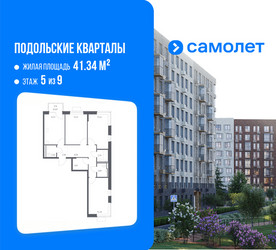 Планировка трехкомнатной(квартира) площадью 79.15 квадратных метров в ЖК “ЖК Подольские кварталы”