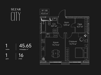 Планировка однокомнатной(квартира) площадью 45.65 квадратных метров в ЖК “ЖК Сезар Сити”