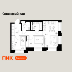 Планировка двухкомнатной(квартира) площадью 50.6 квадратных метров в ЖК “ЖК Онежский вал”