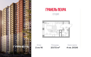 Планировка студии(квартира) площадью 23.72 квадратных метров в “ЖК Пехра”
