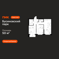 Планировка двухкомнатной(квартира) площадью 50 квадратных метров в “ЖК Бусиновский парк”