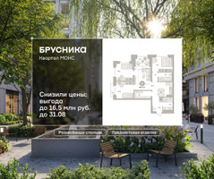 Планировка трехкомнатной(квартира) площадью 84.3 квадратных метров в “ЖК Квартал МОНС”