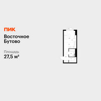 Планировка студии(квартира) площадью 27.5 квадратных метров в “ЖК Восточное Бутово”