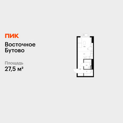 Планировка студии(квартира) площадью 27.5 квадратных метров в ЖК “ЖК Восточное Бутово”