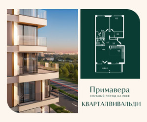 Планировка двухкомнатной(квартира) площадью 91.5 квадратных метров в ЖК “Клубный город на реке Примавера”