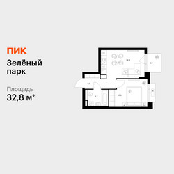 Планировка однокомнатной(квартира) площадью 32.8 квадратных метров в ЖК “ЖК Зеленый парк”