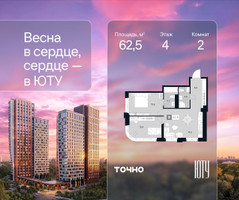 Планировка двухкомнатной(квартира) площадью 62.5 квадратных метров в “Архитектурный проект ЮТУ”