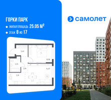 Планировка однокомнатной(квартира) площадью 40.52 квадратных метров в “ЖК Горки Парк”