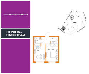 Планировка однокомнатной(квартира) площадью 37.64 квадратных метров в ЖК “ЖК Страна.Парковая”