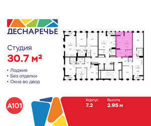 Планировка студии(квартира) площадью 30.7 квадратных метров в ЖК “ЖК Деснаречье”