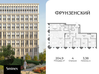 Планировка 4+ комнатной(квартира) площадью 204.9 квадратных метров в ЖК “Клубный квартал "Фрунзенский"”