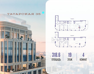 Планировка 4+ комнатной(квартира) площадью 318.6 квадратных метров в ЖК “ЖК Татарская 35”