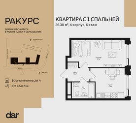Планировка однокомнатной(квартира) площадью 36.3 квадратных метров в ЖК “ЖК Ракурс”