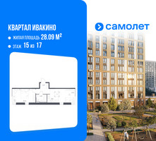 Планировка однокомнатной(квартира) площадью 45.32 квадратных метров в “ЖК Квартал Ивакино”