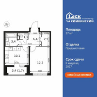 Планировка однокомнатной(квартира) площадью 37.4 квадратных метров в “ЖК 1-й Химкинский (Первый Химкинский)”