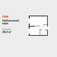 Планировка однокомнатной(квартира) площадью 39.2 квадратных метров в “ЖК Люблинский парк”