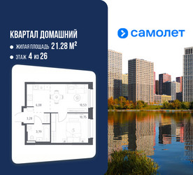 Планировка однокомнатной(квартира) площадью 34.43 квадратных метров в ЖК “ЖК Квартал Домашний”