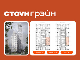 Планировка трехкомнатной(квартира) площадью 122.7 квадратных метров в “ЖК СТОУН Грэйн”