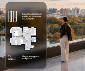 Планировка двухкомнатной(квартира) площадью 61.6 квадратных метров в ЖК “Архитектурный проект ЮТУ”