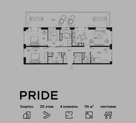 Планировка 4+ комнатной(квартира) площадью 116 квадратных метров в ЖК “ЖК PRIDE (Прайд)”