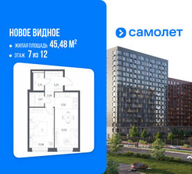 Планировка однокомнатной(квартира) площадью 45.48 квадратных метров в ЖК “ЖК Новое Видное”