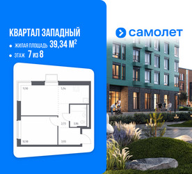 Планировка однокомнатной(квартира) площадью 39.34 квадратных метров в ЖК “ЖК Квартал Западный”