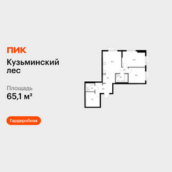 Планировка двухкомнатной(квартира) площадью 65.1 квадратных метров в ЖК “ЖК Кузьминский лес”
