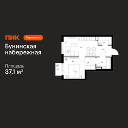 Планировка однокомнатной(квартира) площадью 37.1 квадратных метров в ЖК “Бунинская набережная”