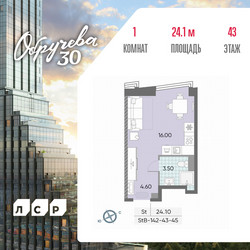 Планировка студии(квартира) площадью 24.1 квадратных метров в ЖК “ЖК Обручева 30”