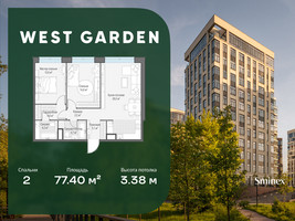Планировка двухкомнатной(квартира) площадью 77.4 квадратных метров в “ЖК West Garden (Вест Гарден)”