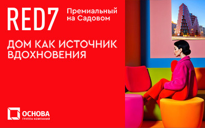 ЖК RED7