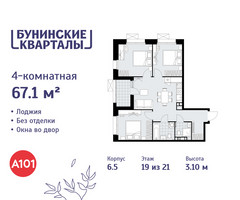 Планировка 4+ комнатной(квартира) площадью 67.1 квадратных метров в “ЖК Бунинские кварталы”
