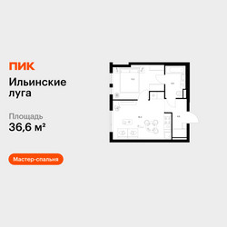 Планировка однокомнатной(квартира) площадью 36.6 квадратных метров в ЖК “ЖК Ильинские луга”