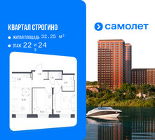 Планировка двухкомнатной(квартира) площадью 51.26 квадратных метров в “ЖК Квартал Строгино”