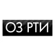 ОЗ РТИ