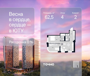 Планировка двухкомнатной(квартира) площадью 62.5 квадратных метров в ЖК “Архитектурный проект ЮТУ”