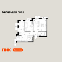 Планировка трехкомнатной(квартира) площадью 75.6 квадратных метров в “ЖК Саларьево парк”