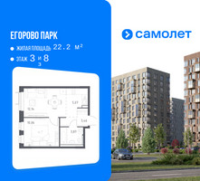 Планировка однокомнатной(квартира) площадью 34.3 квадратных метров в “ЖК Егорово Парк”