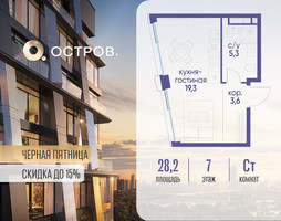 Планировка студии(квартира) площадью 28.22 квадратных метров в “ЖК Остров”